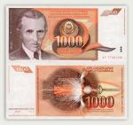 Никола Тесла. Югославия. 1 000 динаров (1990)